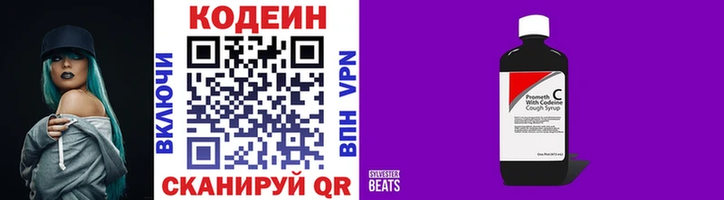 Codein Purple Drank гидра ссылки Усолье