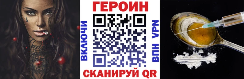 ГЕРОИН белый Усолье