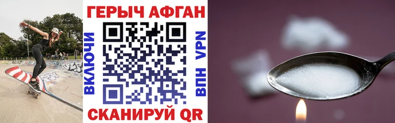 omg ТОР  Усолье  ГЕРОИН гречка 