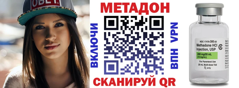 Метадон methadone  купить   Усолье 